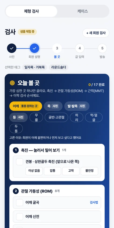 ④ 오늘 볼 곳 — 앱이 골라 줘요