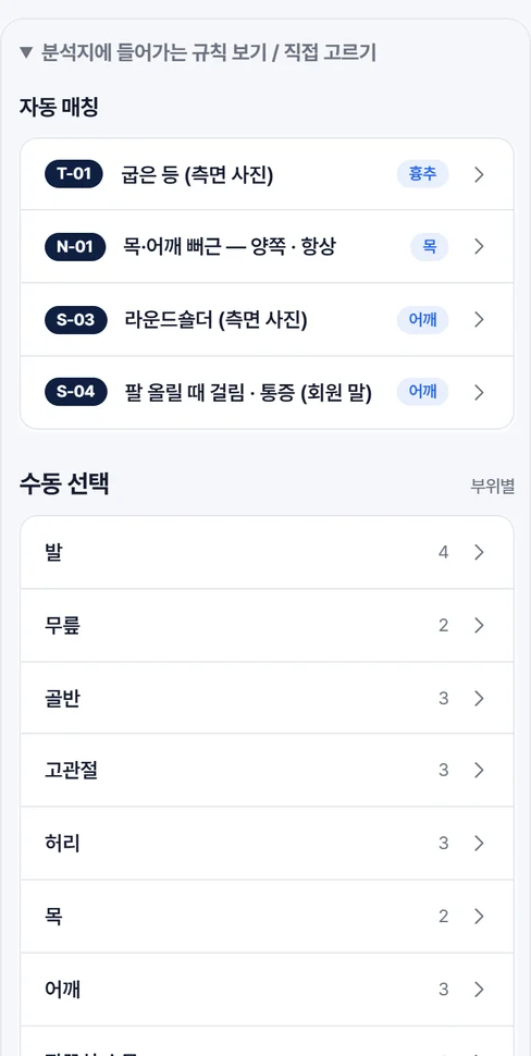 ⑤ H7 교재 규칙 자동 매칭