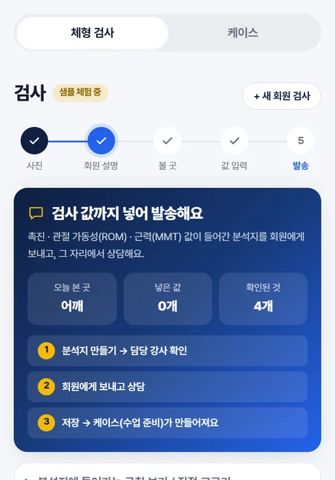 ⑥ 발송 → 저장 = 수업 준비 끝
