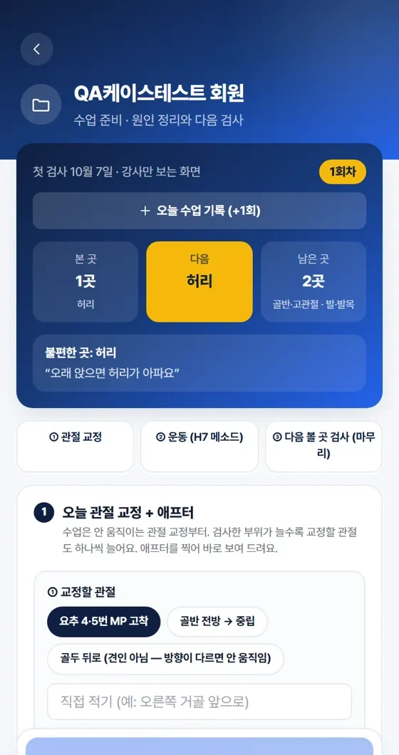 수업 전에 열어 보기