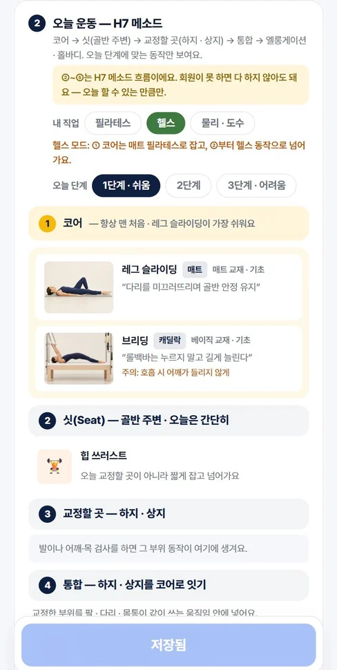 내 직업 고르기