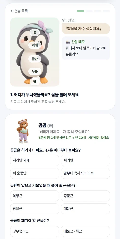 교정 클리닉