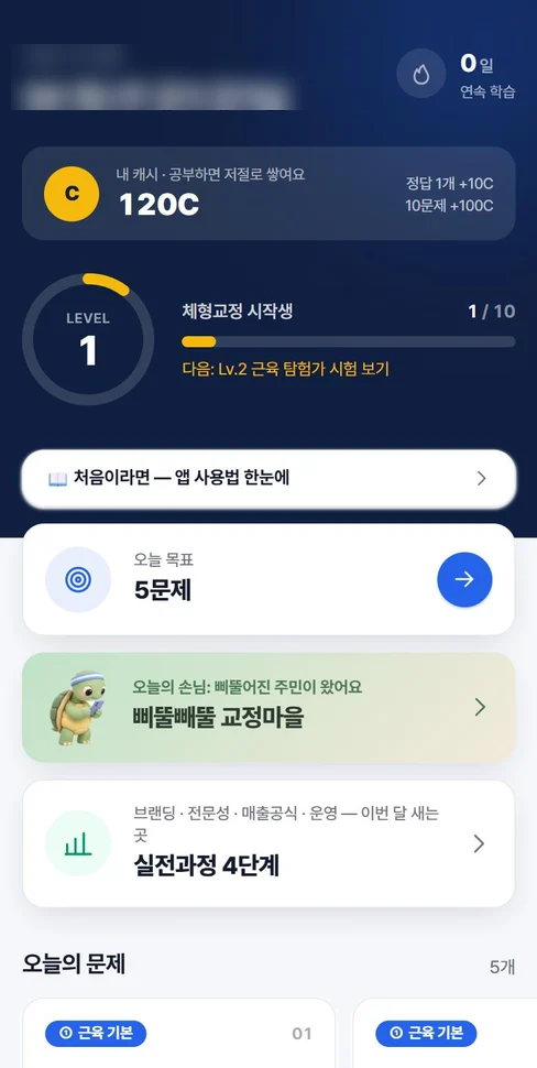 홈 한눈에 보기