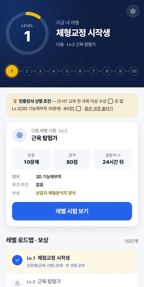 레벨 시험