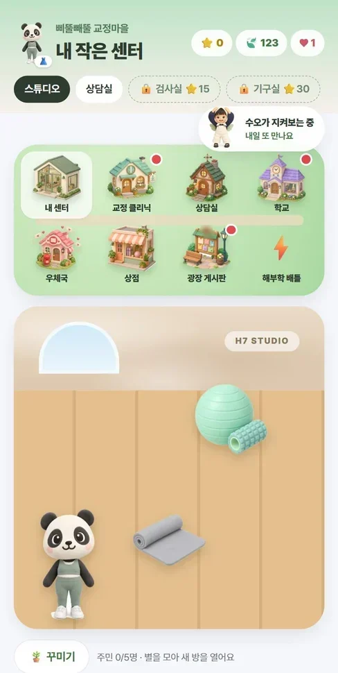 마을 지도